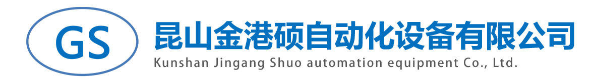 金港硕logo带文字.png
